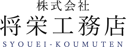 株式会社将栄工務店
