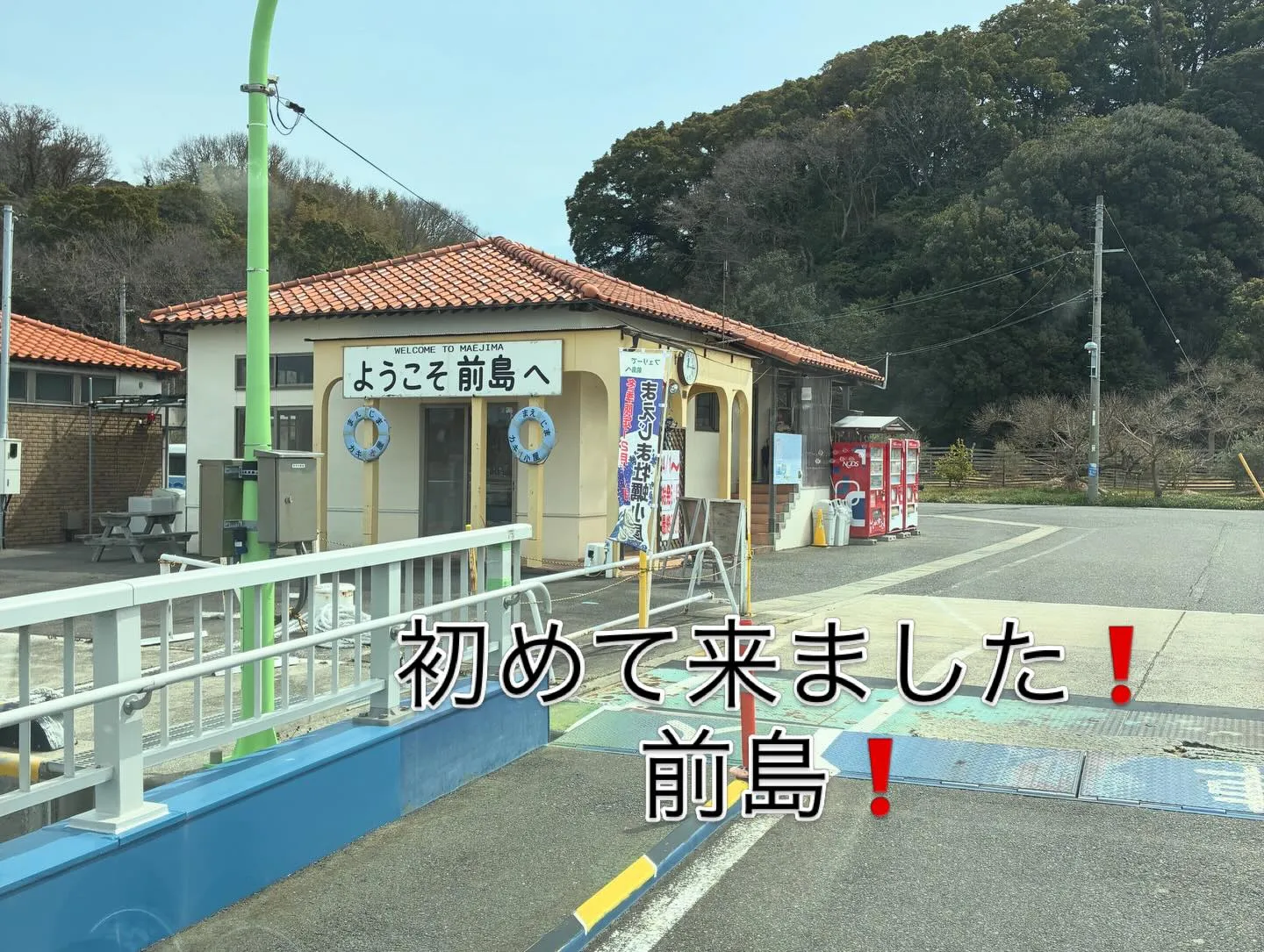 久しぶり岡山県で現地調査❗️
