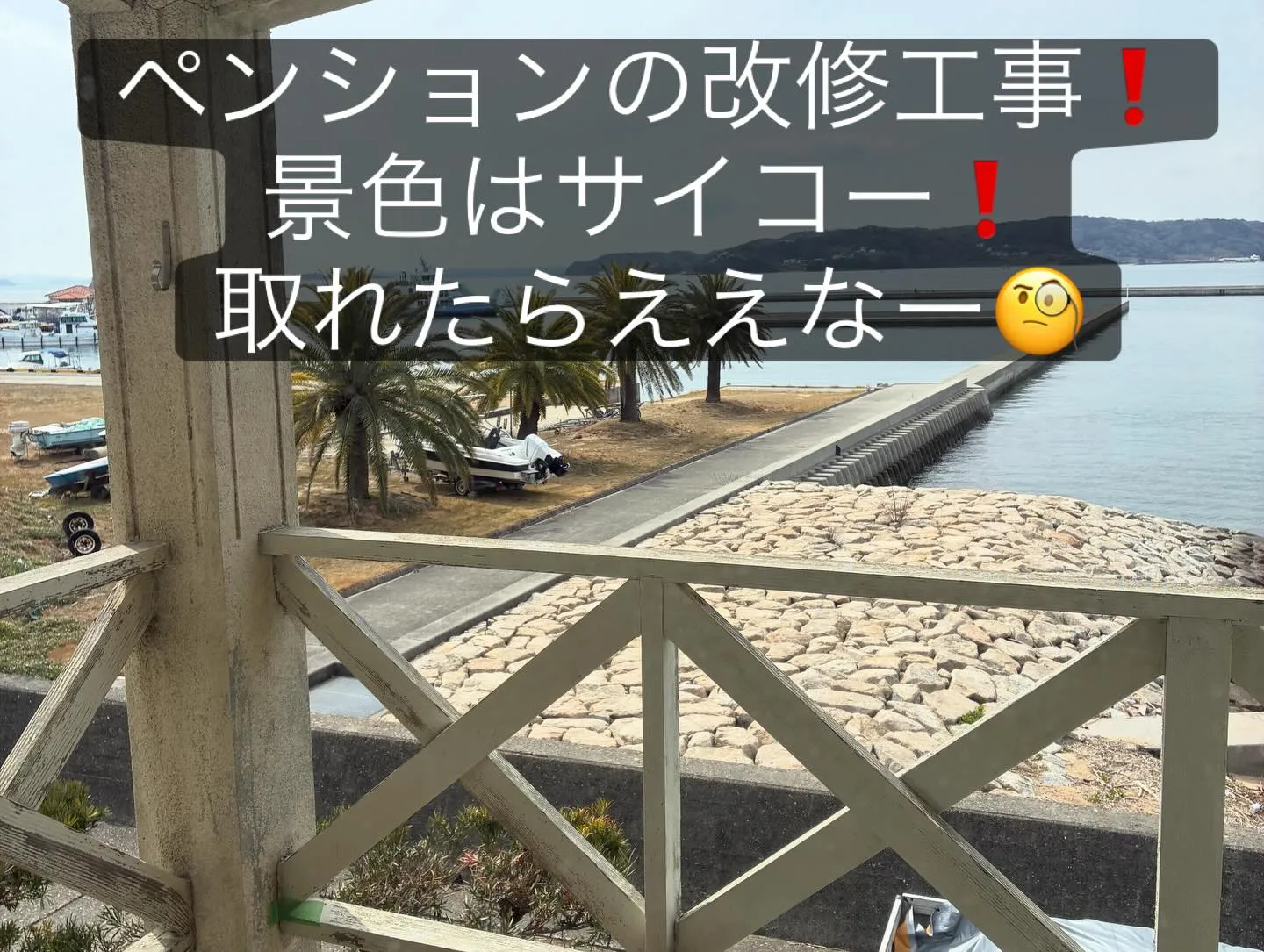 久しぶり岡山県で現地調査❗️