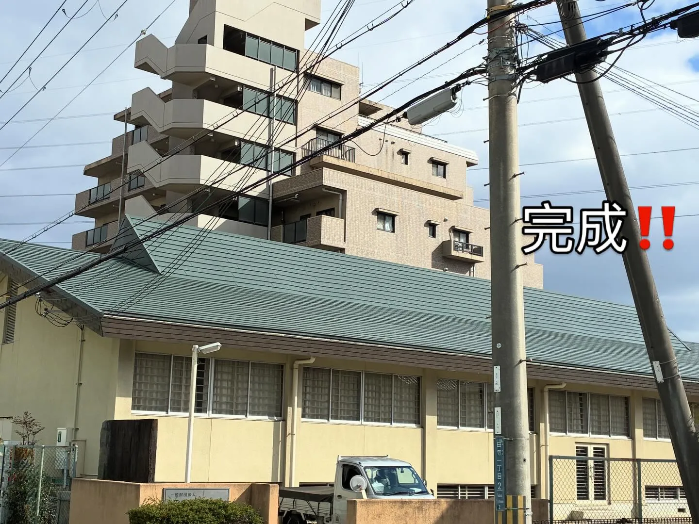 姫路市田寺にある姫路武道館屋根改修工事👷