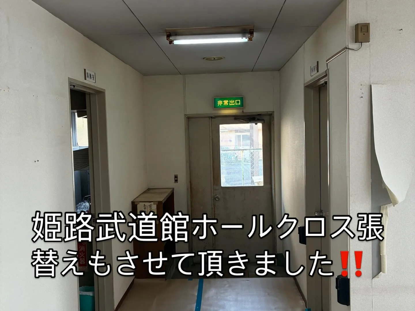 姫路武道館🥋🥋