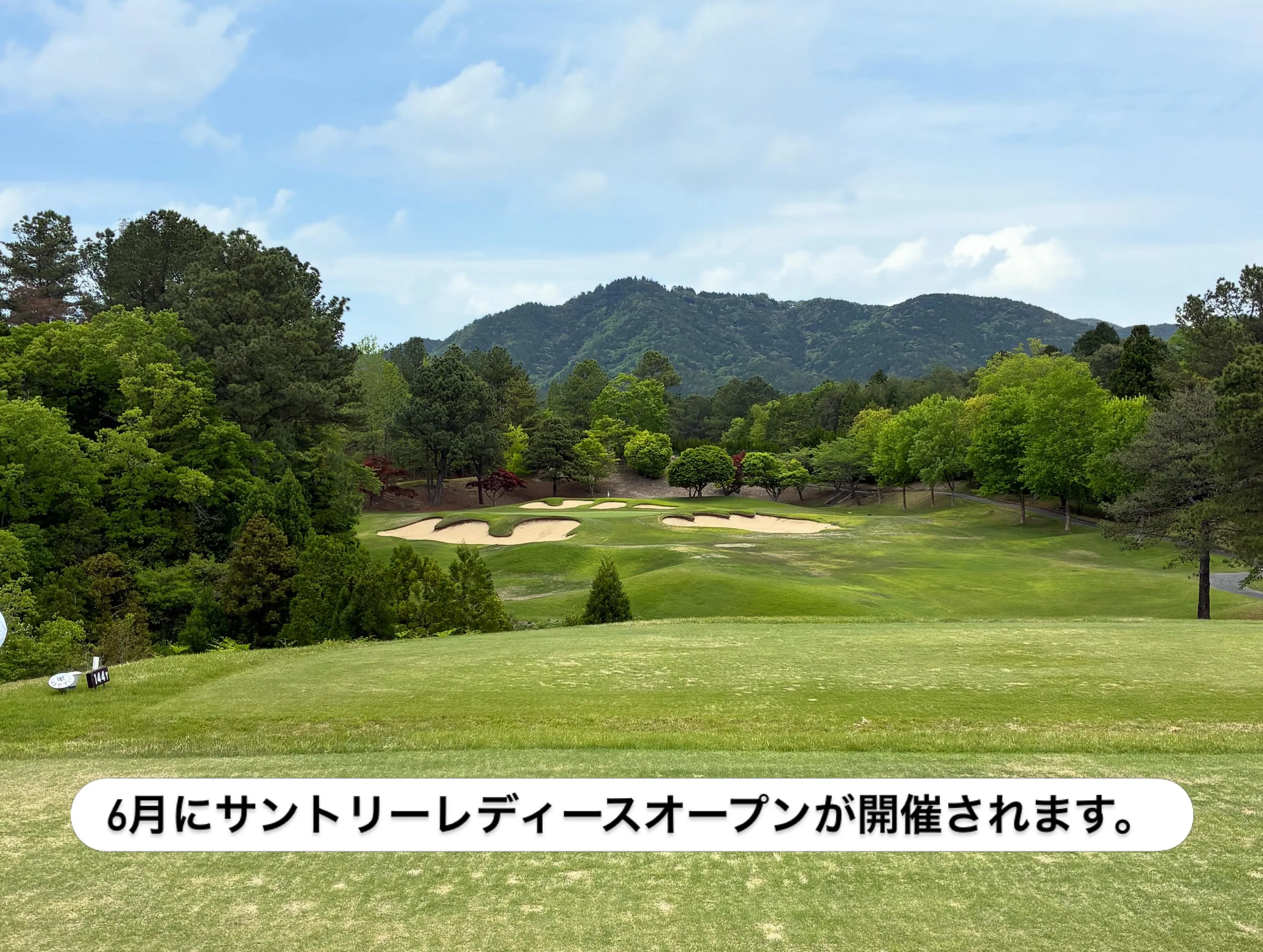 本日は取引先様、業者様とゴルフ⛳️ご一緒させて頂きました！