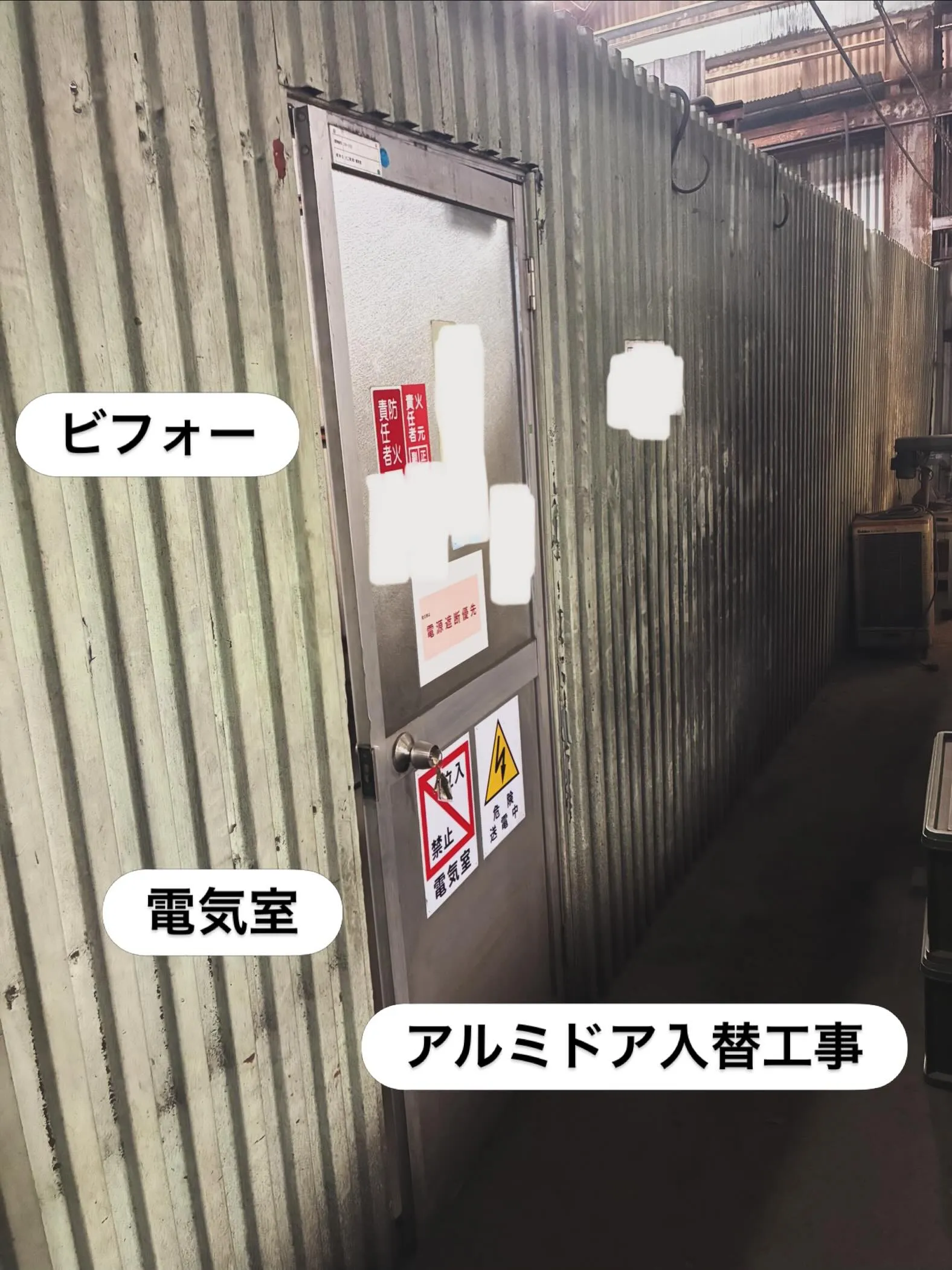 以前某工場のトイレ改修工事させて頂いた所の追加工事👷