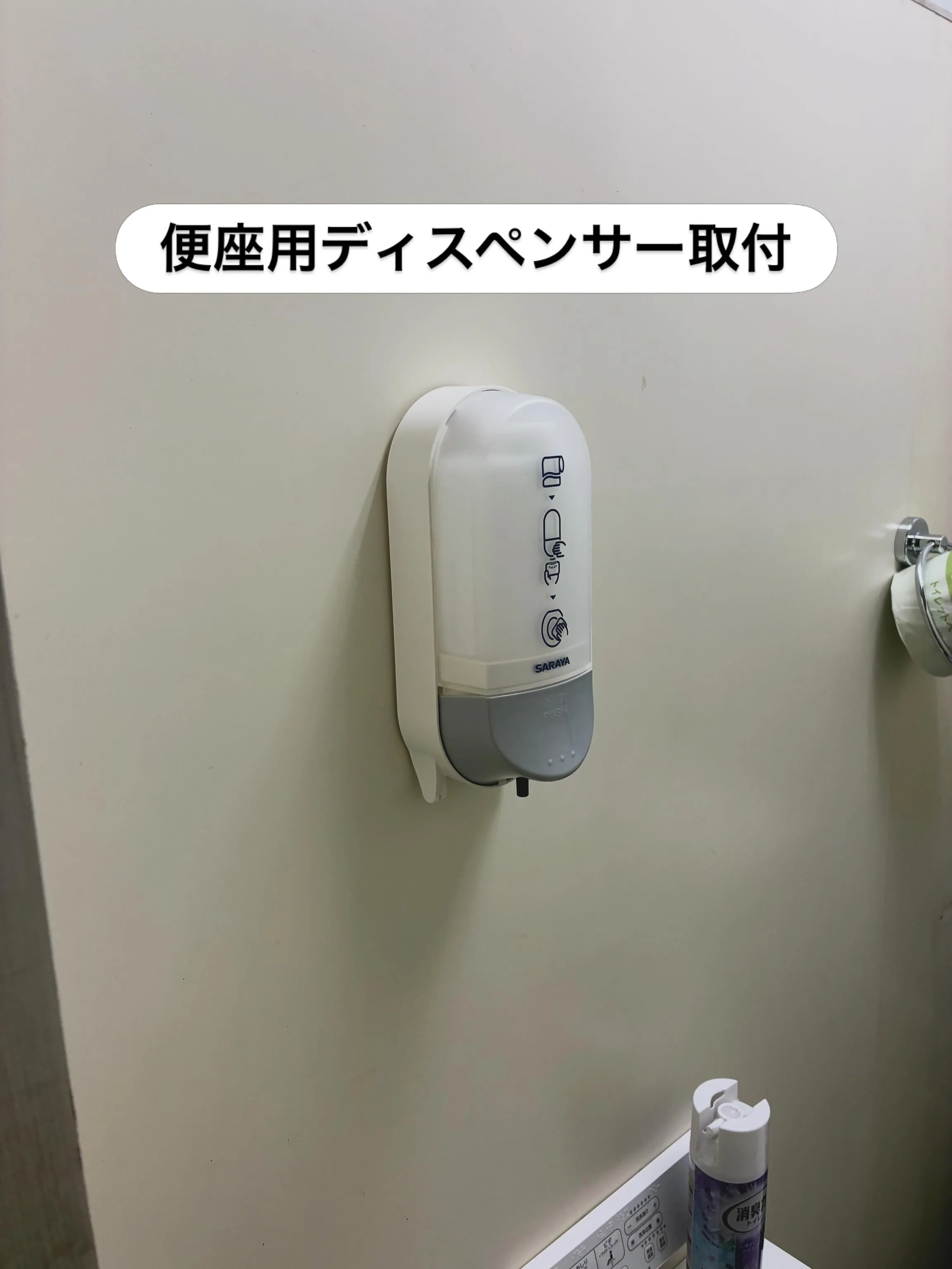 以前某工場のトイレ改修工事させて頂いた所の追加工事👷