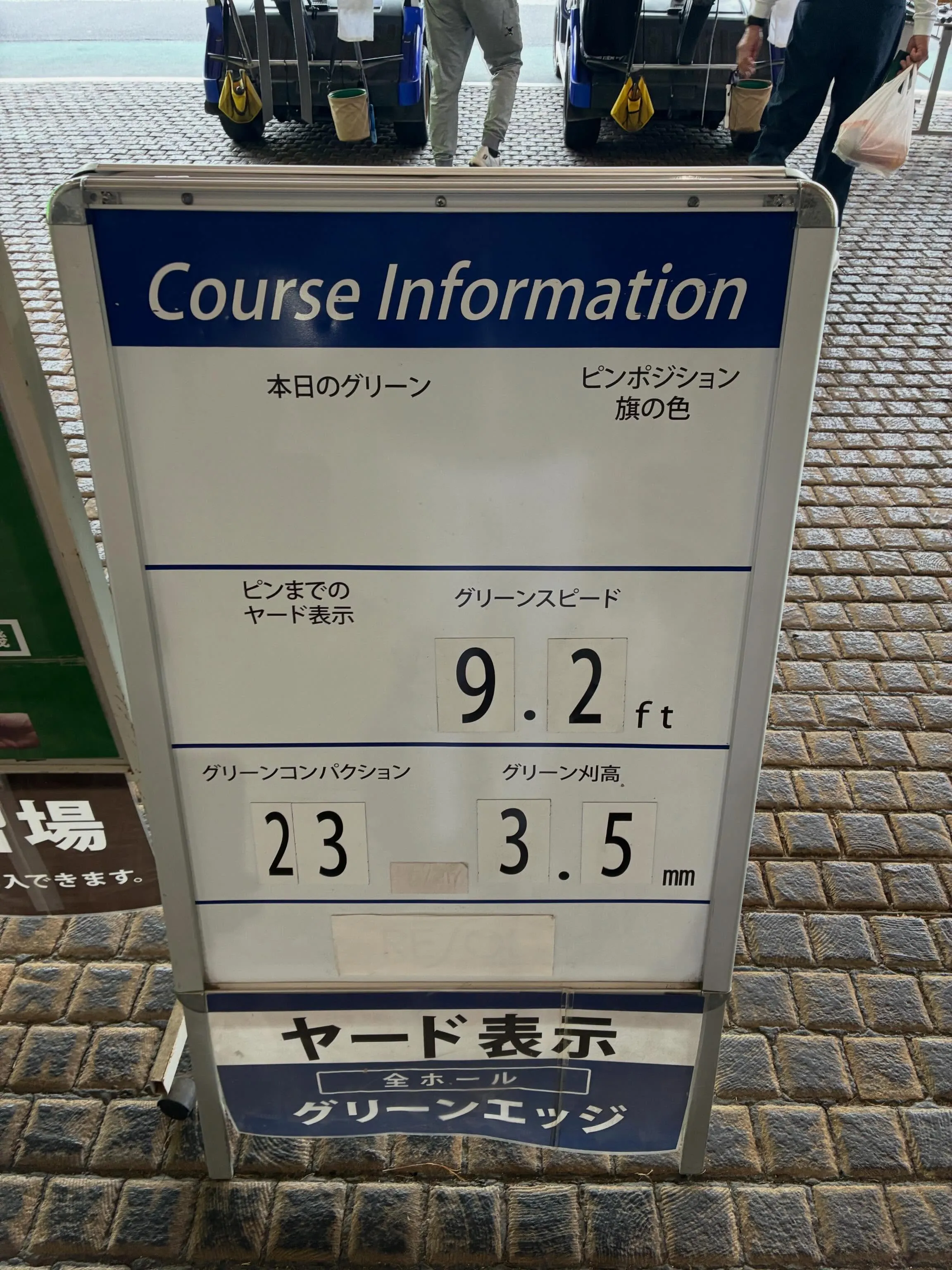 GW前に岡山県