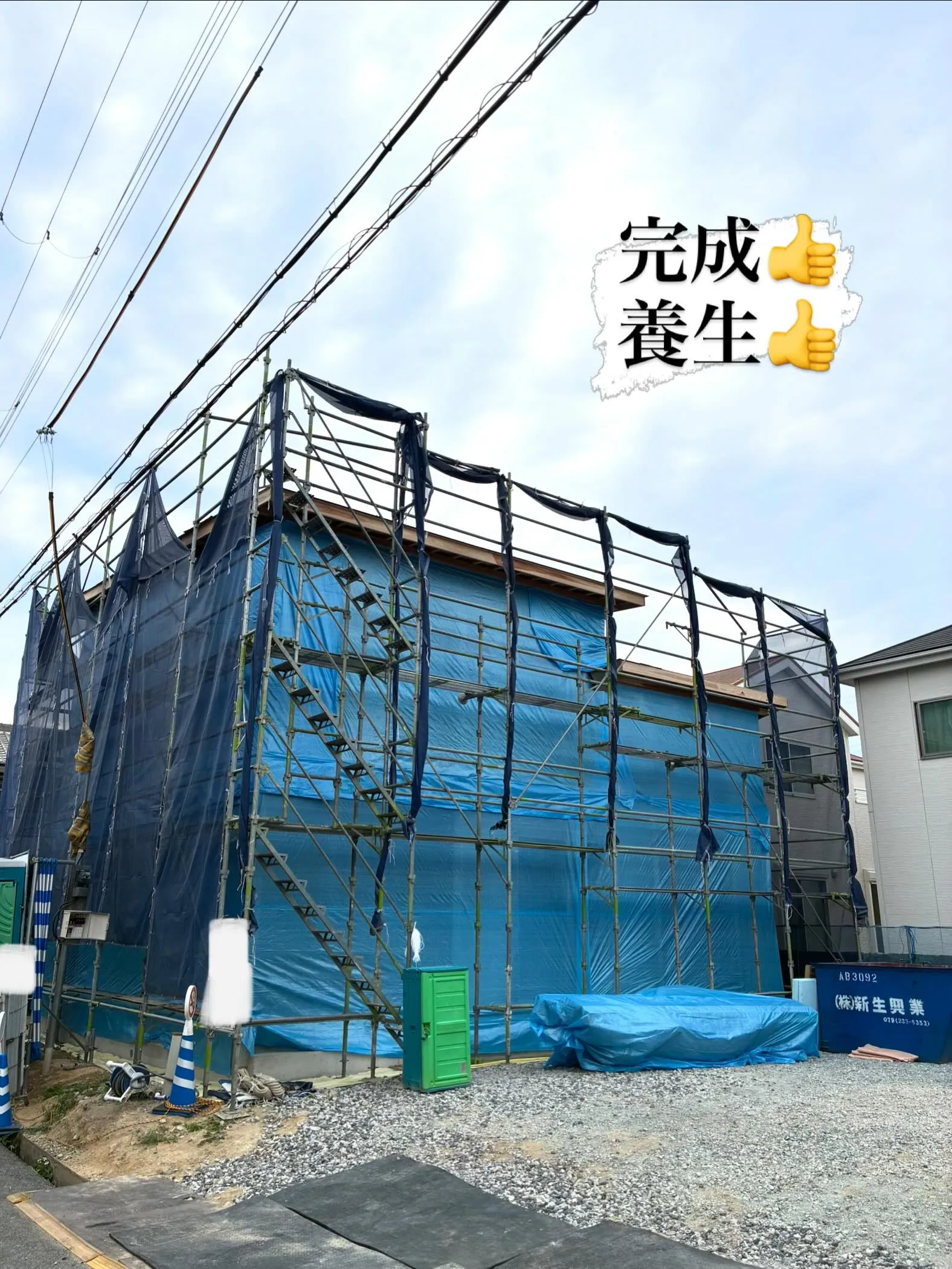 上棟工事👷7件目〜！