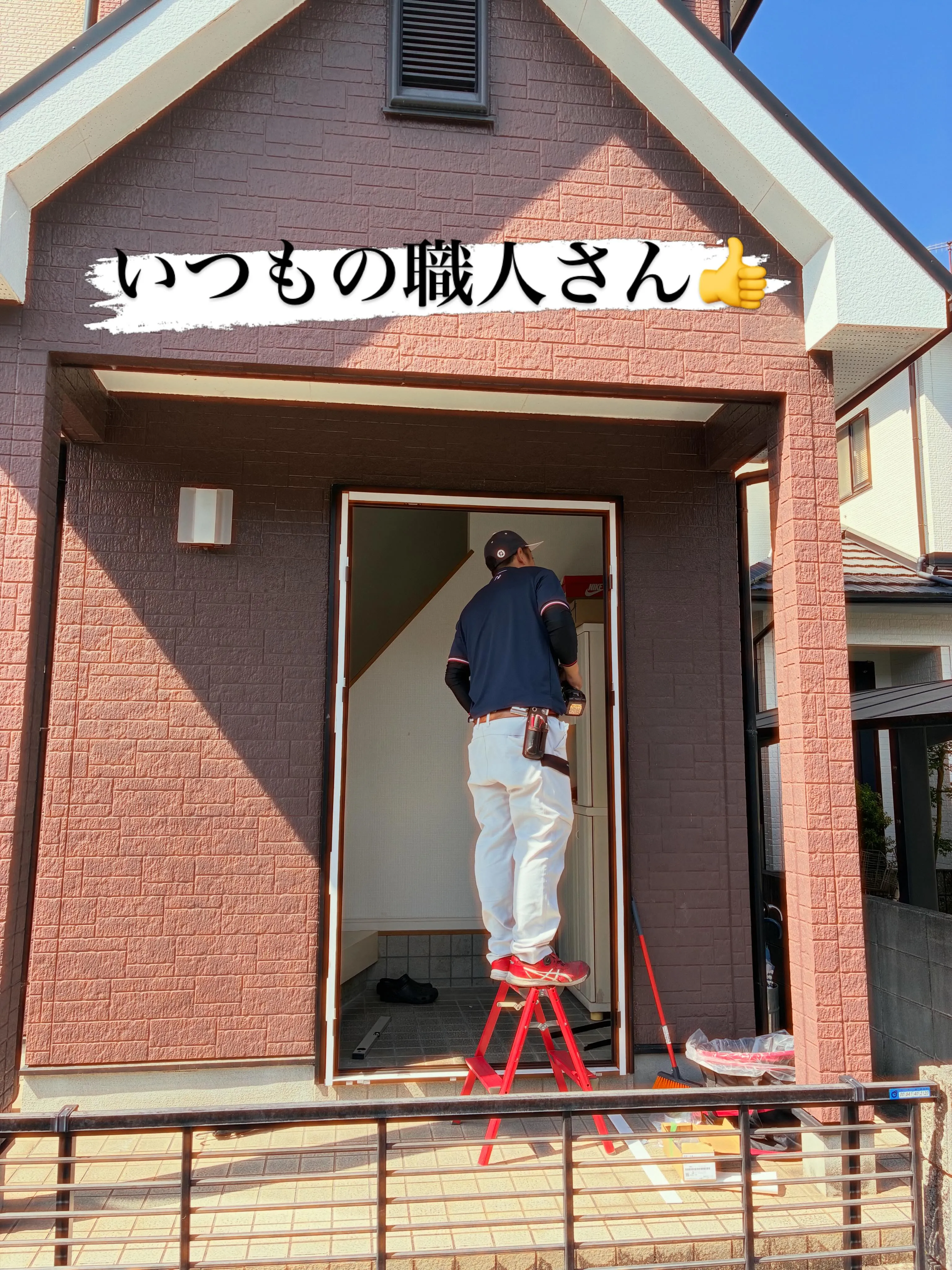 A様邸