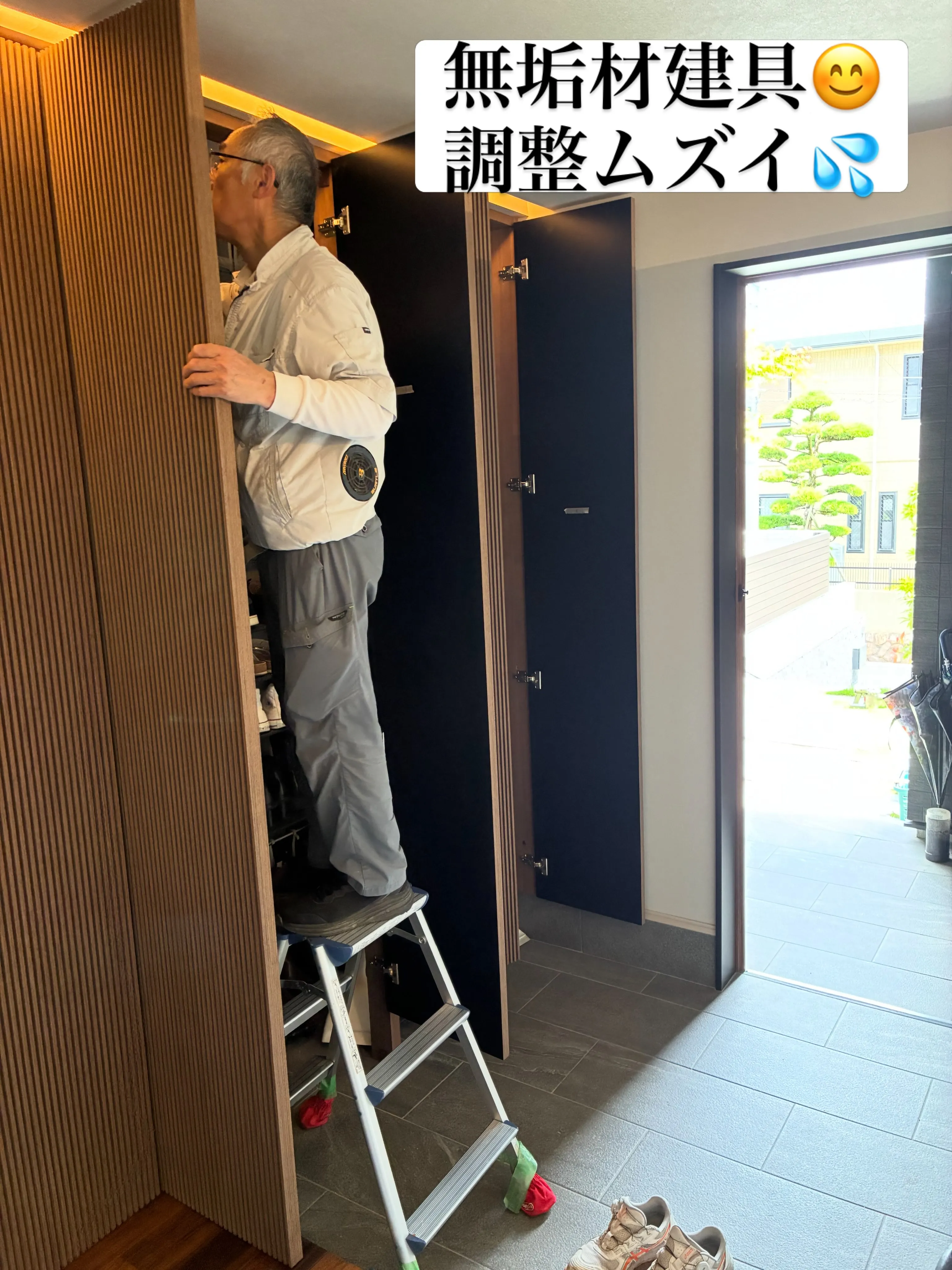 西宮 T様邸