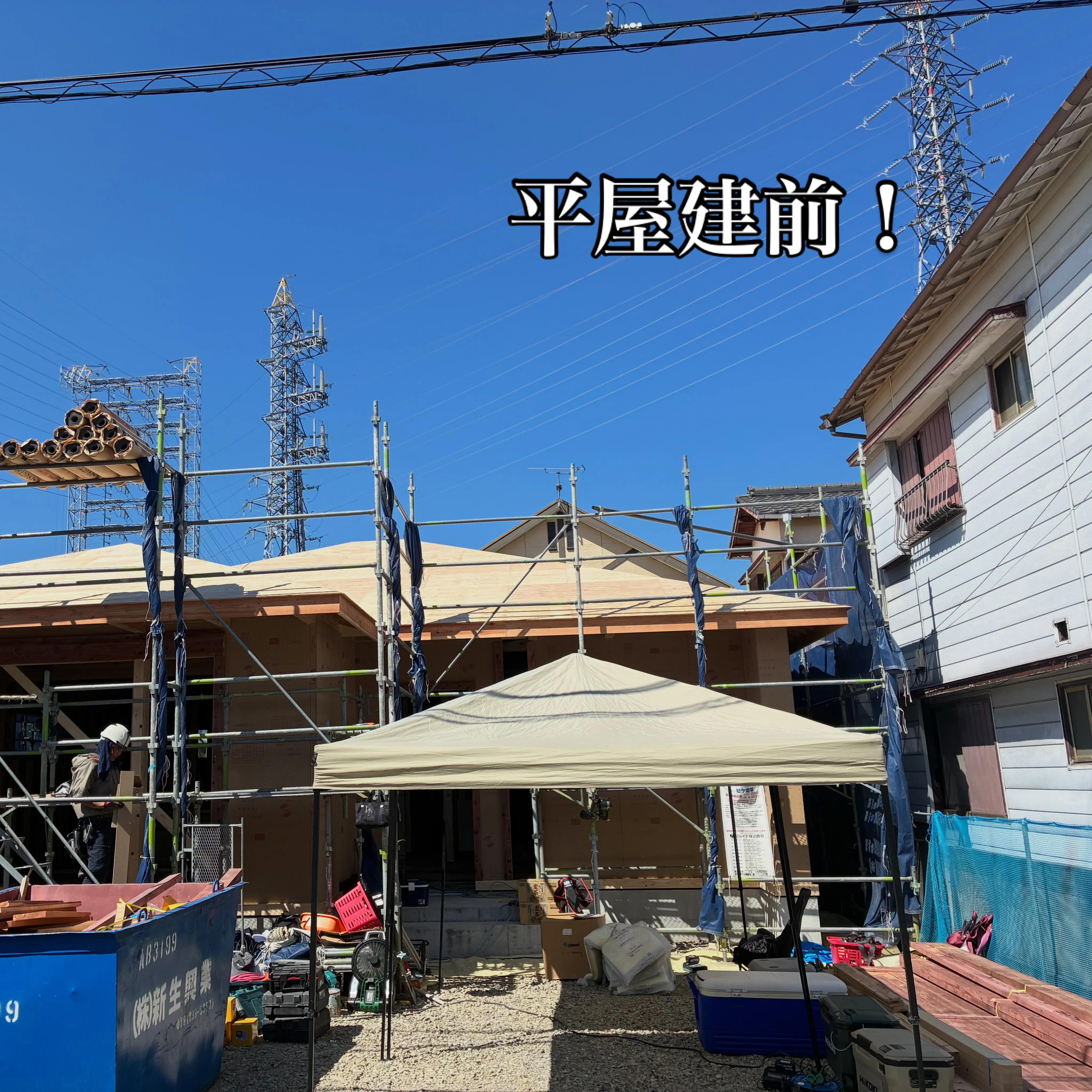 上棟工事9件目👷